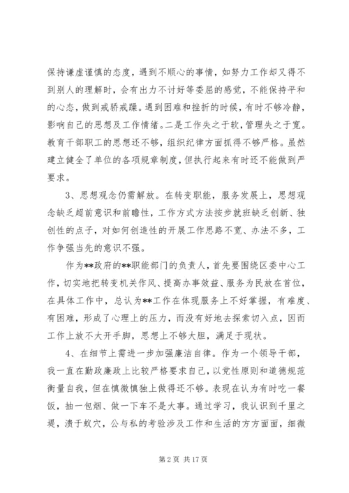 党员存在不足原因分析整改措施.docx