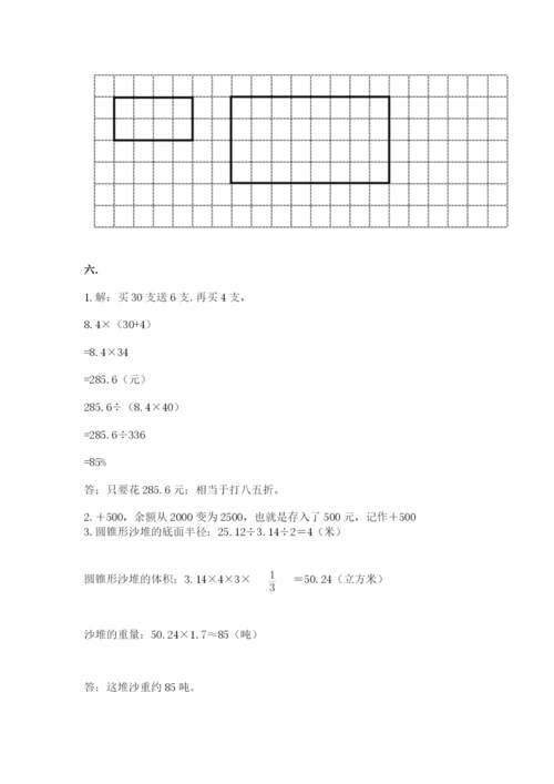 苏教版六年级数学小升初试卷含答案（完整版）.docx