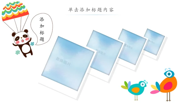 水彩卡通教育课堂读书分享培训PPT模板