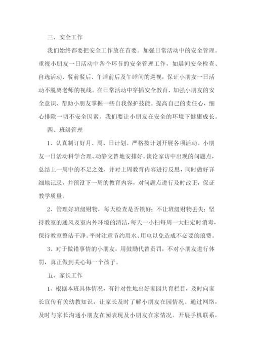 大班2023新学期教学计划7篇.docx