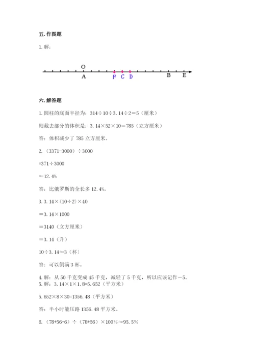 重庆市九龙坡区六年级下册数学期末测试卷及答案1套.docx
