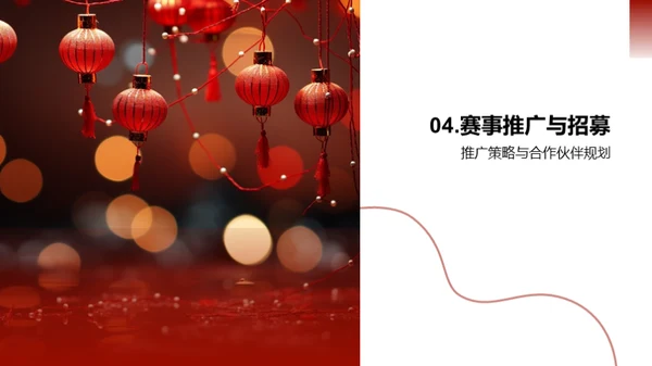 七夕情侣挑战盛典