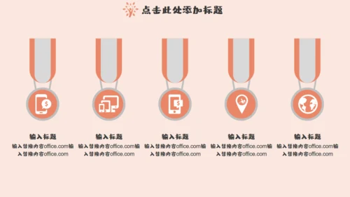 我的暑假生活治愈系通用PPT模板