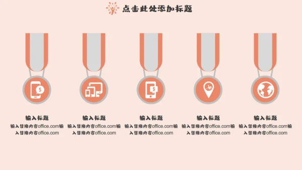 我的暑假生活治愈系通用PPT模板