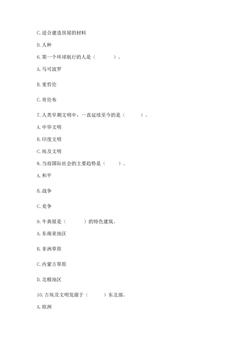 六年级下册道德与法治 《期末测试卷》及答案【精选题】.docx