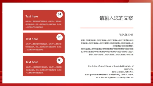 红色中小学生国家安全教育主题教育PPT模板