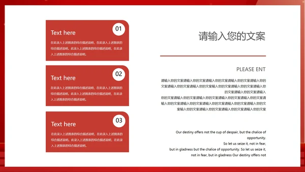 红色中小学生国家安全教育主题教育PPT模板