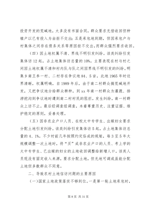 纪委调研报告4篇.docx