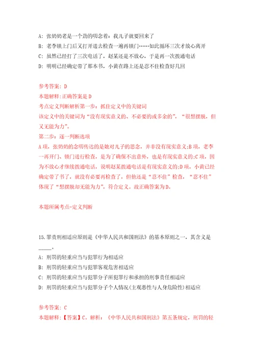 2021年12月湖南省益阳高新区下属国有企业2021年公开招聘29名人员公开练习模拟卷第3次