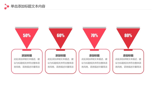 爱心传递关爱儿童慈善活动爱心公益PPT