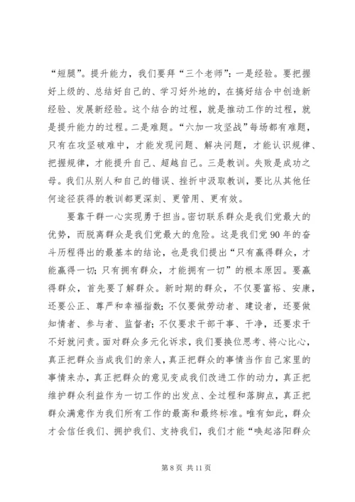 学习毛万春同志讲话精神 (4).docx