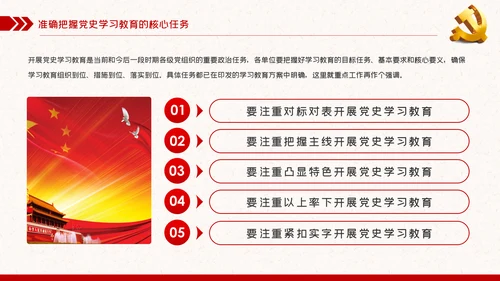 在党史学习教育动员大会上的讲话精神党课PPT模板