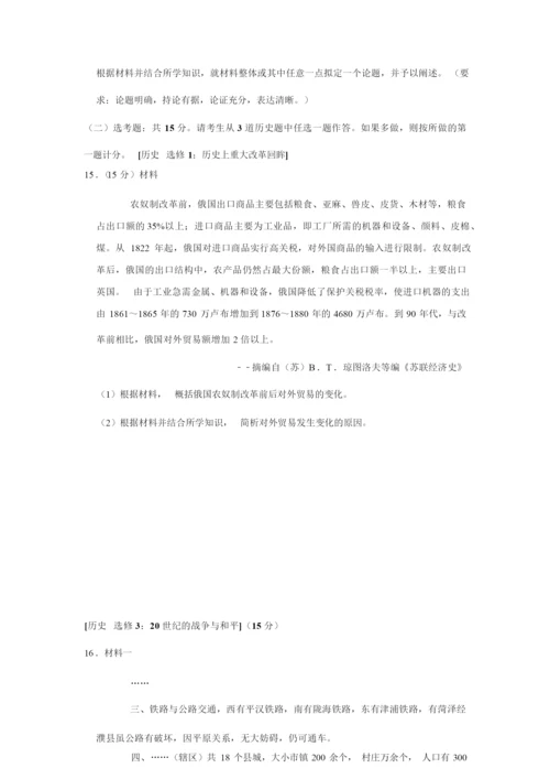 2020年全国统一高考历史试卷(新课标ⅲ)(含解析版)072605.docx