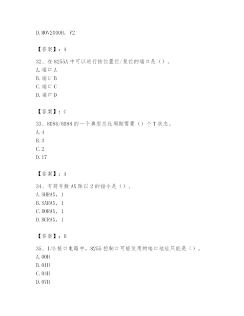 2024年国家电网招聘之自动控制类题库及完整答案（精选题）.docx