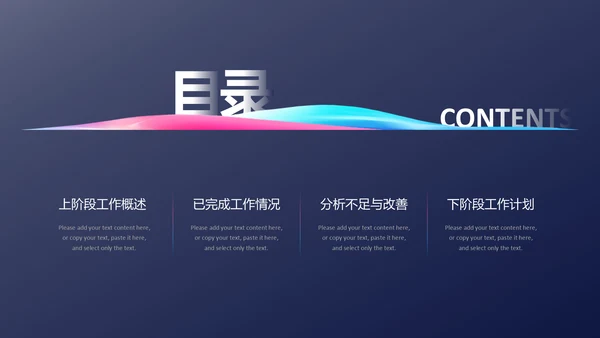 未来科技运筹帷幄数字化时代通用PPT