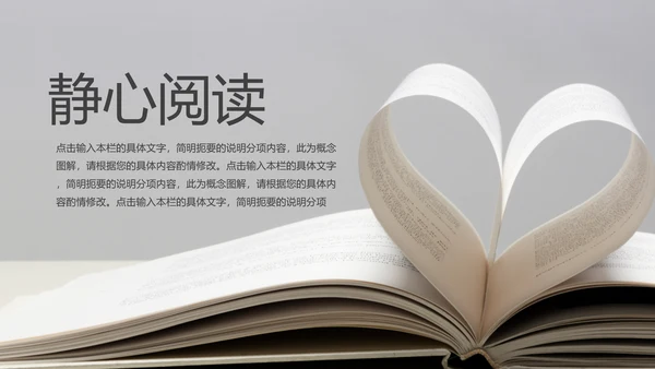 读书阅读分享会书香中国好书推荐读好书PPT模板
