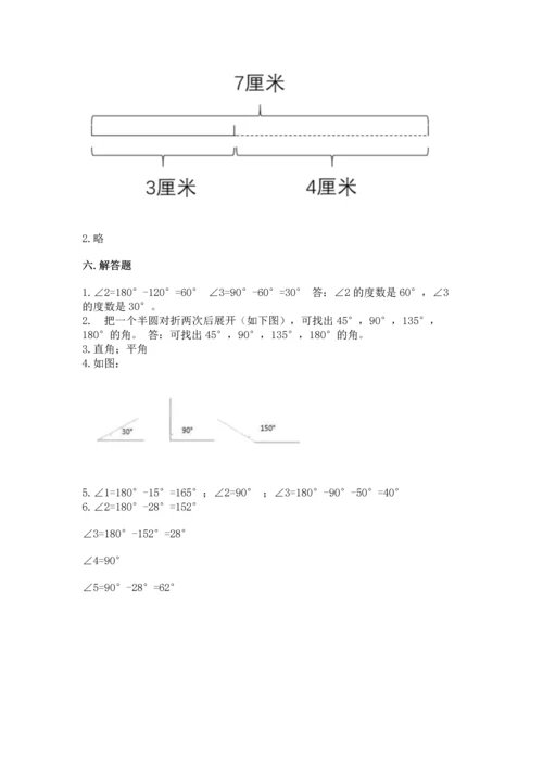北京版四年级上册数学第四单元 线与角 测试卷及参考答案ab卷.docx