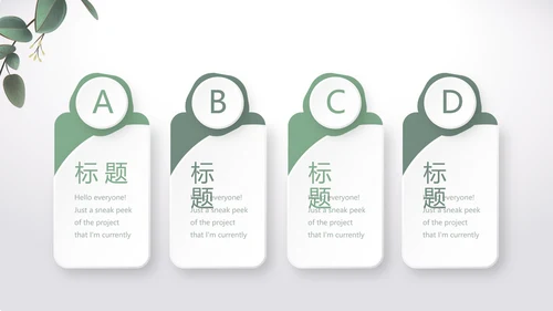 绿色清爽小清新时尚春季护肤动态PPT