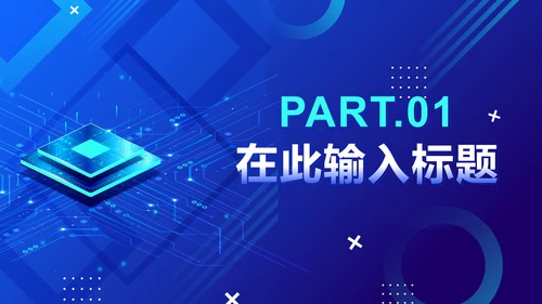 蓝色渐变科技风产品发布PPT模板