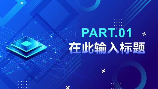 蓝色渐变科技风产品发布PPT模板