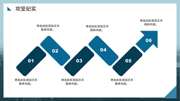 蓝色简约商务实景风半年度工作总结PPT模板