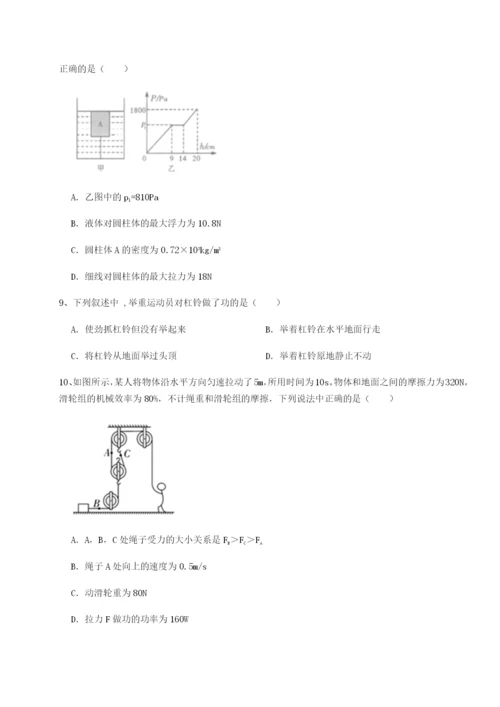 滚动提升练习重庆市巴南中学物理八年级下册期末考试达标测试B卷（附答案详解）.docx
