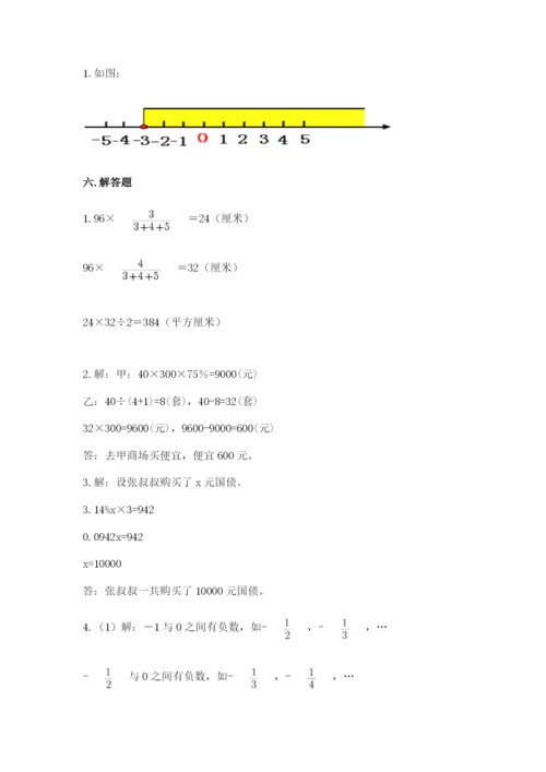 六年级下册数学期末测试卷含答案（能力提升）.docx