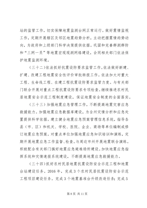 科技局工作计划 (8).docx