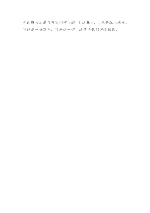 古代文学毕业论文.docx