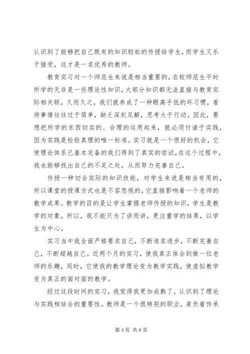 初中自我鉴定范文4篇.docx