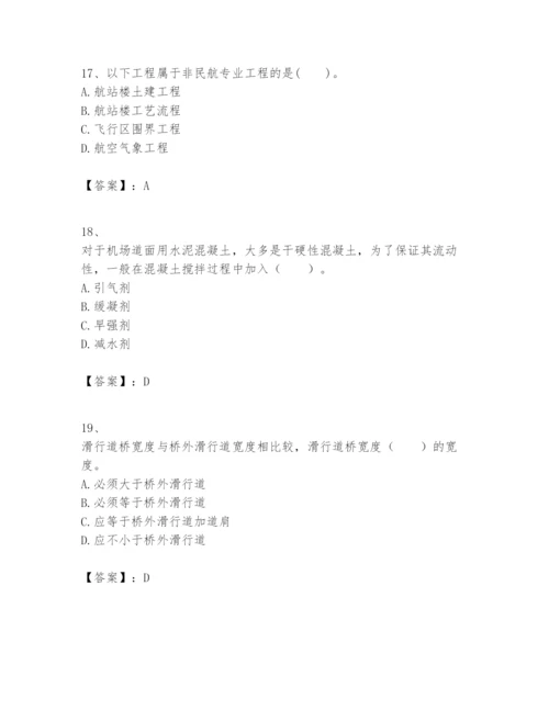 2024年一级建造师之一建民航机场工程实务题库附完整答案（考点梳理）.docx