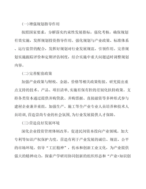 印制电路板产业高质量发展规划参考意见稿