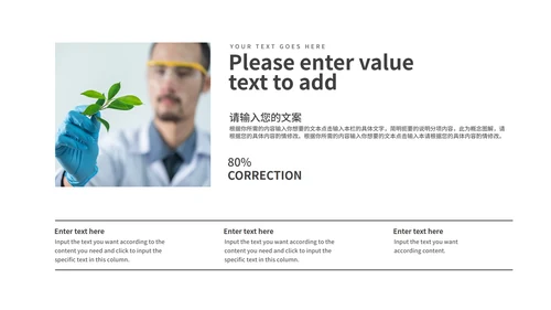 小清新绿色渐变健康教育培训PPT模板