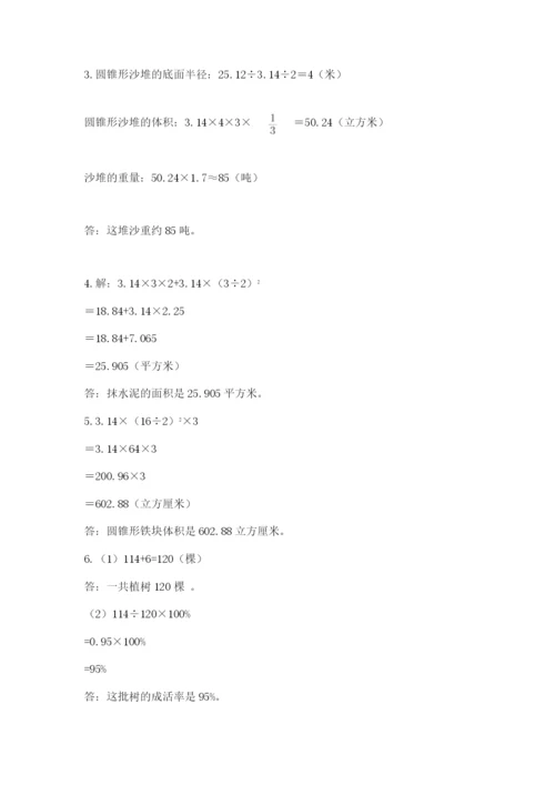 六年级下册数学期末测试卷含完整答案【各地真题】.docx