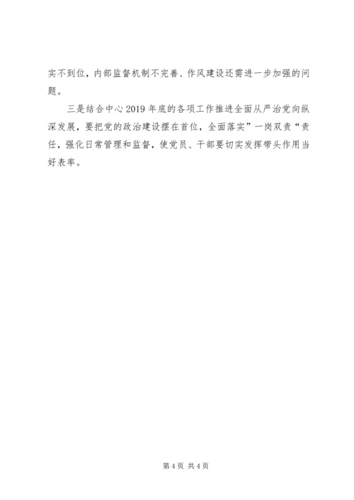 第三季度党风廉政建设沿和反腐败斗争工作开展情况汇报.docx
