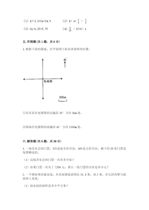 六年级下册数学期末测试卷含完整答案【历年真题】.docx