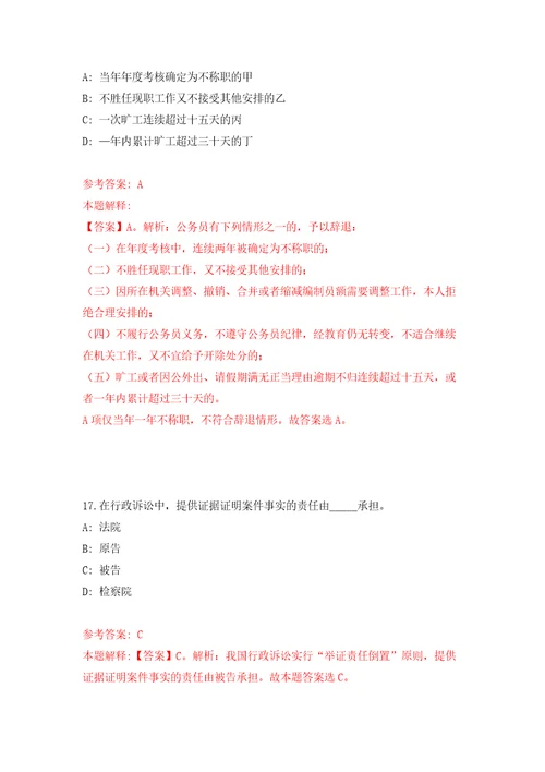 2022年广东中山市教育和体育局下属事业单位招考聘用高层次人才模拟考核试卷含答案9