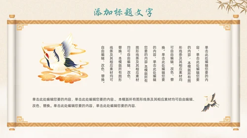 中式画卷千里青绿通用PPT模板