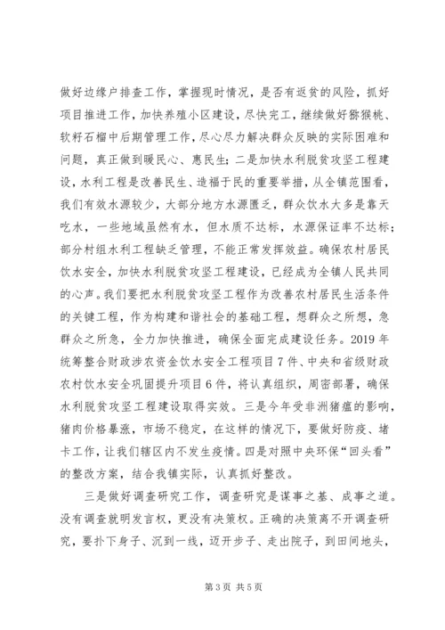 乡镇领导干部第二批“不忘初心、牢记使命”主题教育心得体会.docx