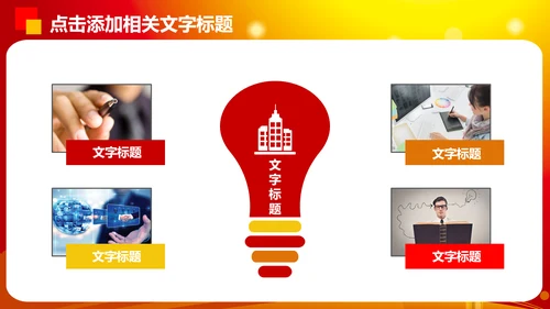 中国梦劳动美演讲比赛PPT模板