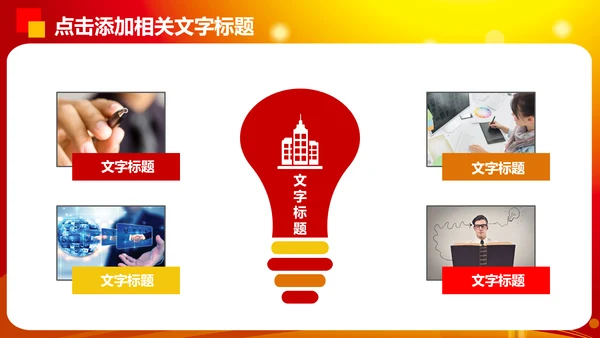 中国梦劳动美演讲比赛PPT模板