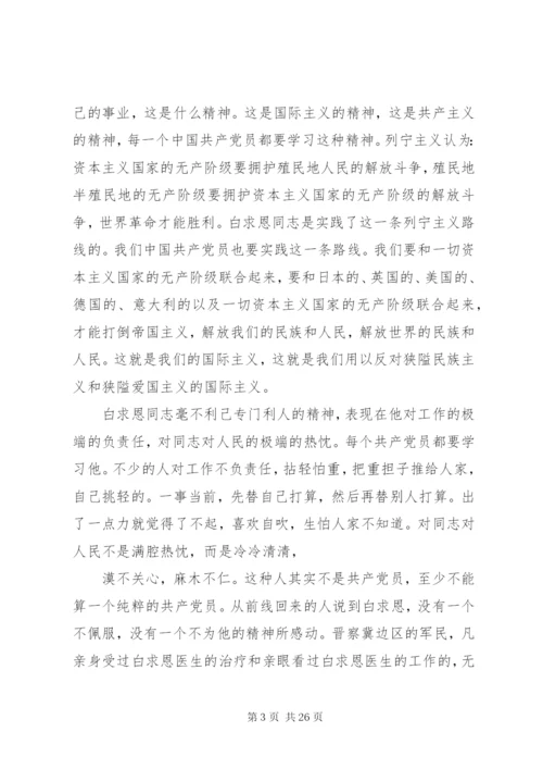 医德医风学习记录2.docx