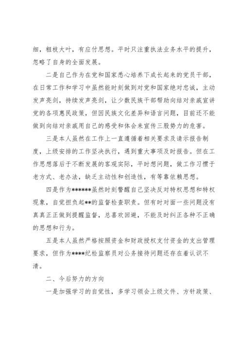 观看《政商之鉴魏宏广案警示录》心得体会15篇.docx