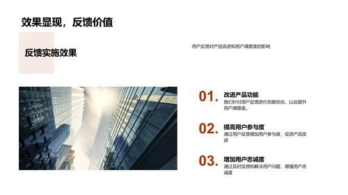电商UXUI设计报告PPT模板