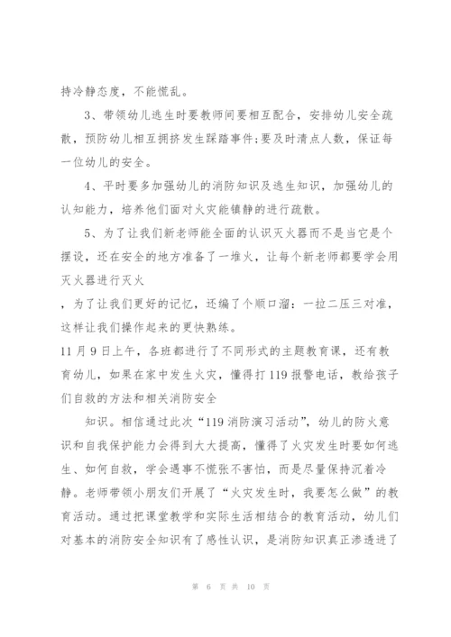 消防部队安全管理心得体会5篇.docx