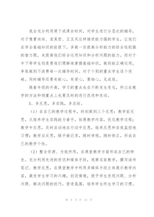新学期教师工作计划集合五篇.docx
