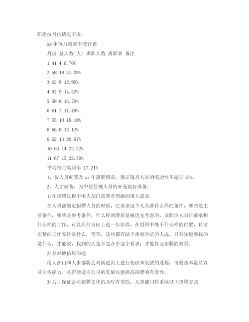精编之行政主管工作计划范文2.docx