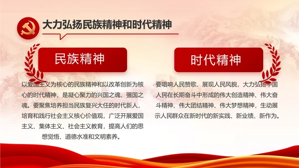 红色大气党建党支部年终工作总结PPT