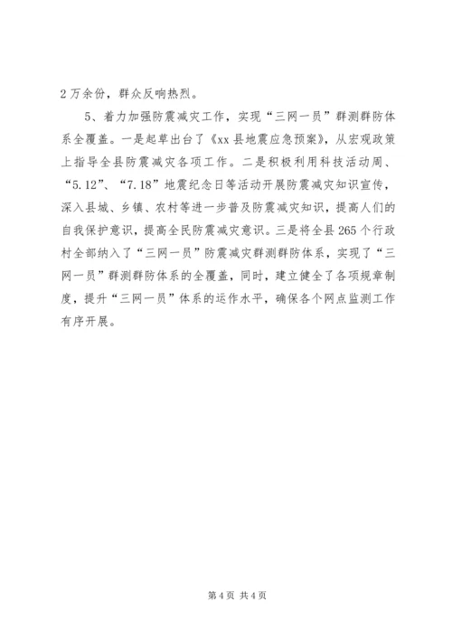 县科技局年度工作报告 (3).docx