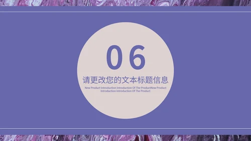 紫色小清新文艺教学教育PPT模板